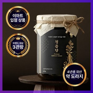 청즙당 국산 4년 도라지청