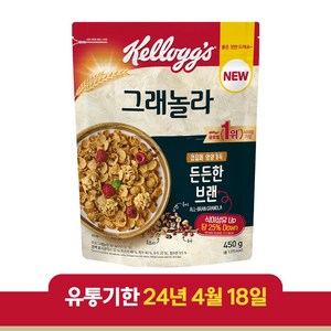 켈로그 든든한 브랜 그래놀라 시리얼, 450g, 1개