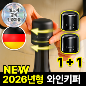 필모어 진공 와인 스토퍼 키퍼