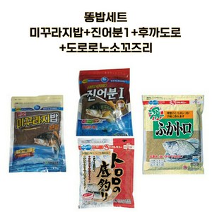 대박어분 똥밥세트 진어분1 미꾸라지밥 후까도로 떡밥 민물낚시 양어장 붕어 파란낚시, 미꾸라지밥+진어분1+후까도로+도로로노소꼬즈리, 1개