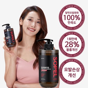 쏘펠 엑스퍼트12 여성맞춤 프리미엄 탈모샴푸 맥주효모샴푸 비오틴샴푸 카페인샴푸, 1개, 500ml