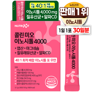 뉴트리킷 콜린 이노시톨 4000 엽산 질유산균 40:1 고함량 배합 미오 D-카이로 이노시톨 포 우먼 ( 여성 케어 ), 153g, 1개