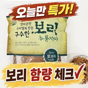 엄마손맛 우리쌀로 만든 구수한 보리누룽지야, 1kg, 1개