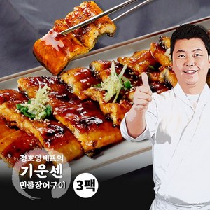 정호영 정호영셰프의 기운센 민물장어구이 150g x 3팩, 3개