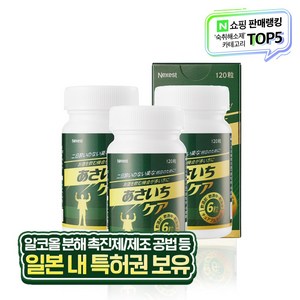 길어지는 술자리엔 아사이치케아 ASAICHI-CARE 네제스트 건강식품, 3개, 120정