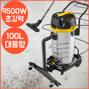 수디어 공업용 청소기 건습식 대용량 산업용 진공 대형 공장 업소용 초강력 흡입, 100L