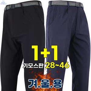 [더맨월드] MW-WF베이직원턱무지바지 1+1 남성용 원턱 가성비 빅사이즈 작업복 등산복 작 단체복 근무복