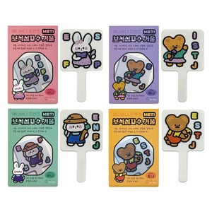 MBTI 애니버니 보석십자수 손거울 만들기 4종세트 DIY 비즈 큐빅 학습교구