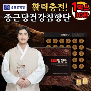 (365) 종근당침향단 침향환 종근당건강 침향단 하루한알 침향원 녹용단 침향 녹용 활력 홈쇼핑 어르신 노인 부모님 어버이날 선물 추천, 1개