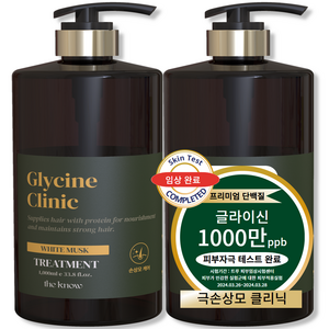 더노우 극 손상모 고함량 단백질 글라이신 LPP 미용실 트리트먼트 1L, 1L, 2개