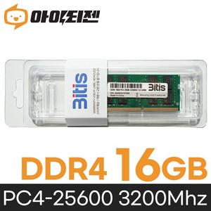 비티즈 삼성 칩 노트북 메모리 DDR4 16GB PC4 25600 3200Mhz 램16기가 RAM