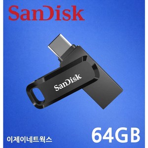샌디스크 Ultra 듀얼고 Type-C C3 USB 3.2 OTG