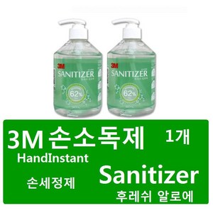 쓰리엠 손세정제 #4325 500ml Hand Sanitize(1통)3M 손세정제, 1개