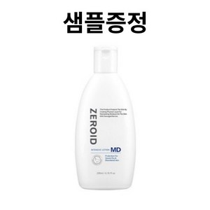 [병원정품/Zeroid] 제로이드 인텐시브 로션 MD 200ml, 1개