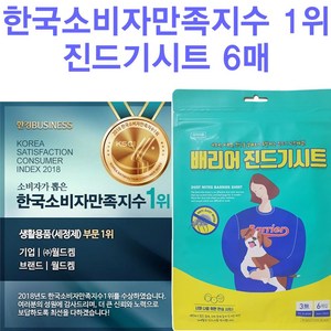 배리어 진드기시트 6p, 1개