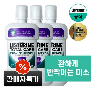 NEW 리스테린 토탈케어 헬씨 브라이트 구강청결제, 3개, 1L