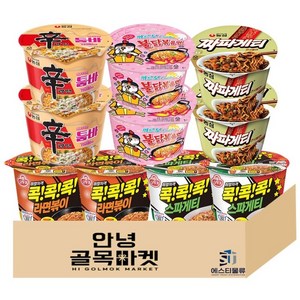 컵라면 5종 총10개 스파게티 2개 라면볶이 2개 짜파게티 2개 신라면툼바 2개 까르보불닭 2개 볶음면 컵라면 5종