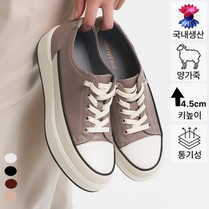 브루마스 몰리 프리미엄 양가죽 스니커즈 여성용 사계절 운동화