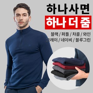 [이지바이] (1+1) 남성 겨울 기모 반집업 티셔츠_완판전설 따뜻함 가득 후끈 기모 안감 등산 아웃도어 작업복 빅사이즈 티셔츠