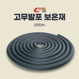 EPDM 에어컨배관보온재 고무발포보온재 2M 10M 배관자재, 옵션16) 25.4X13TX2M, 1개