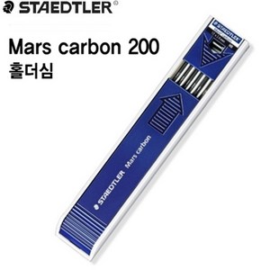 스테틀러 홀더심 흑색 Mas Cabon 200 2.0mm 2H-4B, 4B, 2.0mm 4B