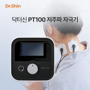 닥터신 PT100 저주파자극기 의료기기 근육통 완화 경피신경 신경근 전기자극 EMS NMES TENS 의료용 가정용 피티백, 1개