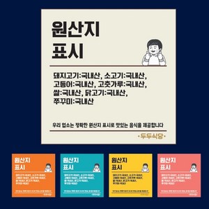 원산지스티커 배달 원산지표시 스티커 제작 1000매, 아이보리, st01