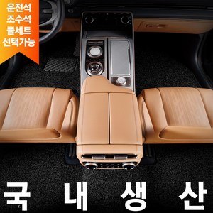 메이튼 자동차 코일 카매트 확장형 전차종 운전석 / 운전석+조수석 / 풀세트 배송매세지 차종코드 기재, 블랙