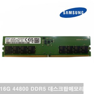 삼성전자 삼성전자 DDR5-5600 (16GB), 1개