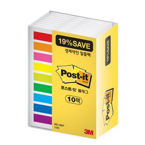 3M 포스트잇 플래그 세이빙 대용량팩 분류용(필름) 683-9KP-10