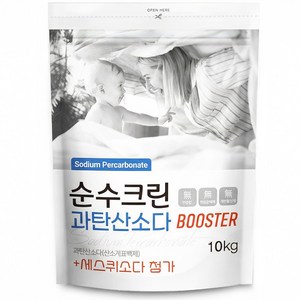 순수크린 과탄산소다 10kg 부스터 특대용량 초강력 표백제 탈취 실내건조 프리미엄 1등급입니다 세탁소전문가용 표백 세탁세제