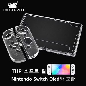 TPU 소프트 투명 케이스 보호 케이스 닌텐도 스위치 OLED 게임 콘솔용 투명 프레임 보호 케이스 액세서리입니다., 1개, 투명한, NSOLED-TPUCLEAR
