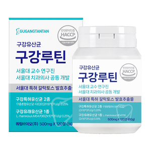 구강탄탄 치과입점 구강유산균 구강루틴 서울대 치과의사 10년개발 갈락토스 자일리톨 캔디형 2개월분, 120정, 1개