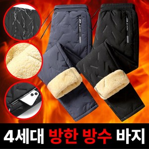 라온리코 겨울 혹한기 방한바지 작업복