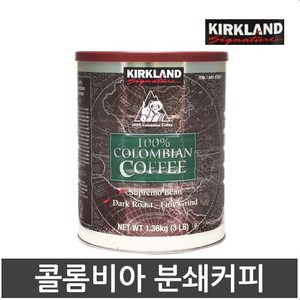 커클랜드 시그니춰 콜롬비아 그라운드 커피 1.36kg, 3개