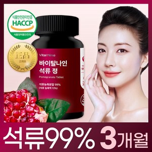 에너리즈 석류정 여성전용 99%농축 식약청 HACCP 인증, 1개, 90정