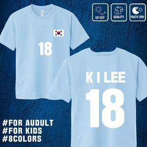 축구 국가대표 유니폼 키즈 성인남녀공용 유소년 기능성 쿨론 티셔츠 이강인 손흥민 황희찬 커스텀