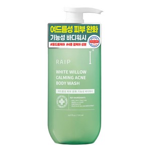 라입 흰버드나무 여드름 기능성 바디워시, 500ml, 1개