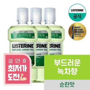 리스테린 내추럴 그린티 마일드 구강청결제, 750ml, 3개