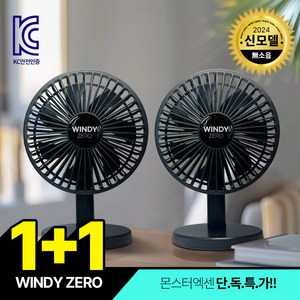 몬스터엑센 WINDY ZERO 무선 탁상용 선풍기 USB충전식 저소음 선풍기, [당일발송] 블랙+블랙