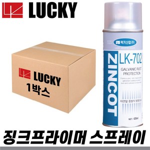 럭키 징크프라이머 스프레이 BOX(20개) LK-702 부식방지 방청도료, 징크프라이머 LK-702 1BOX(20개), 20개, 420ml