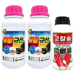 모두싹 유황규산 500ml 2개 오이 흰가루병 노균병 유기농업자재 + 식물칼슘제 고칼슘500ml, 1세트