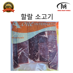 A1 HALAL FROZEN BEEF 냉동소고기 1300G 1개, 1.3kg