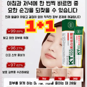 1+1 천우 브라이트닝 잡티 제거 크림 기미 잡티 제거 크림 검버섯 주근깨 지우게 색소침착 반점 개선 미백, [2+2], 4개, 20ml