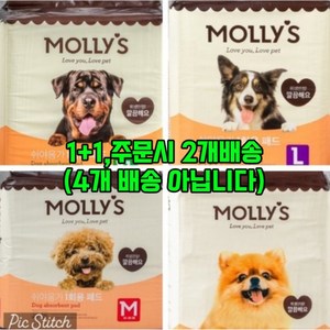 1+1 주문시2개배송(정품)[몰리스] 쉬야응가 1회용 강아지 배변패드 (S M L XL) 강아지배변패드 쉬야응가패드, 50개입, 1개