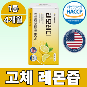 [정품100%] 고체 레몬즙 콜라겐 레몬정 레모레디, 120정, 1개