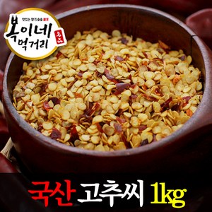 복이네먹거리 국산 고추씨, 국산고추씨(보통맵기) 1kg, 1개