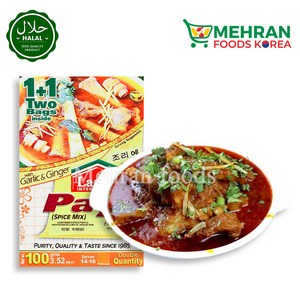 LAZIZA Paya Masala (Spices) 100g 파야향신료, 1개