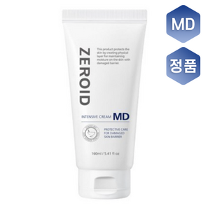 l본사직송 I 최신제조 l 제로이드 정품 I 제로이드 인텐시브 크림 md II 대용량 160미리 인텐시브크림엠디 I 피부보호크림 +샘플증정 사은품증정, 160.1g, 1세트