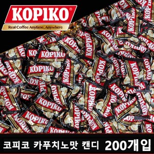 코피코 커피사탕 대용량 카푸치노 캔디 200개 (개별포장)